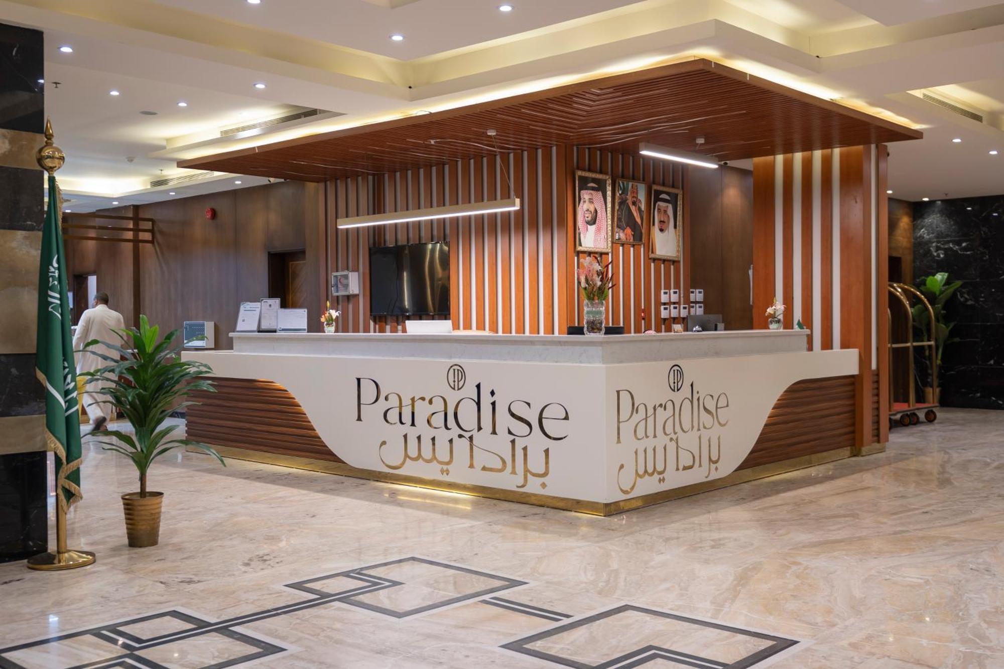 Paradise Inn Jeddah Hotel Zewnętrze zdjęcie